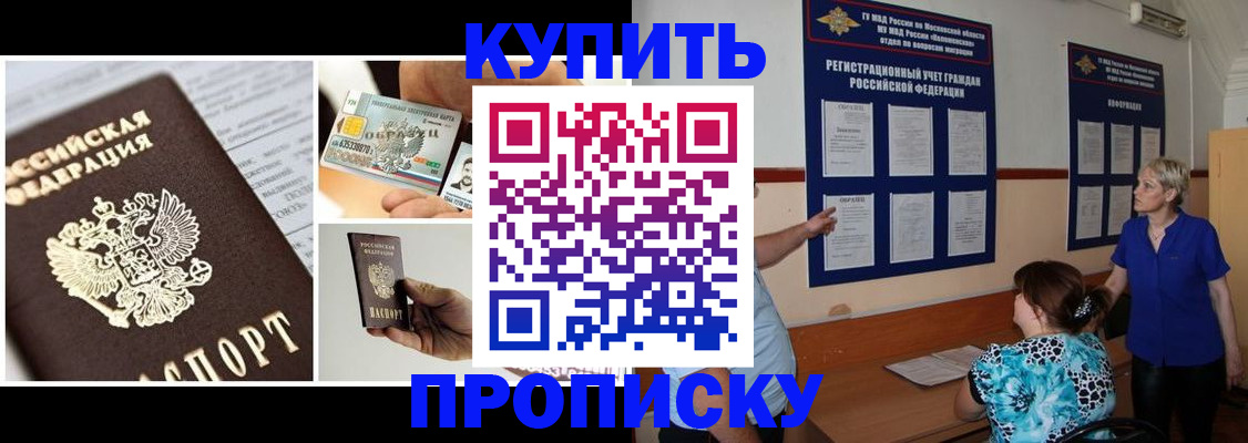 временная регистрация госуслуги в Новосибирске