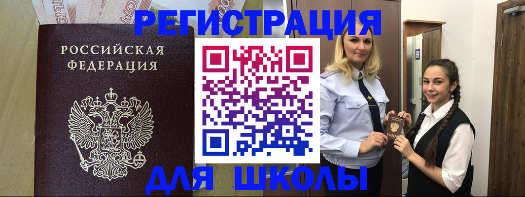 прописка в квартире в Новосибирске